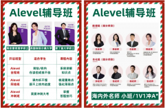Alevel物理难吗？为什么成绩总是上不