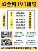 IG数学0580逆袭 | 冲刺备考极限提分就靠这3招直接封神！附犀牛教育IG 一对一冲