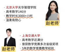 犀牛国际教育AMC8竞赛辅导-全程跟一个老师学