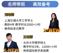 犀牛AMC8暑期课程设置/课程大纲/师资介绍