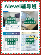 Alevel机考来了！6门科目机考的成绩含金量会变吗？附犀牛教育Alevel辅导课程
