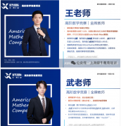 犀牛国际教育AMC10竞赛课程辅导-线上线下