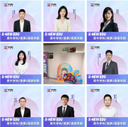 南京犀牛国际教育培训班火热招生中