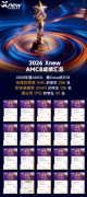 杭州AMC8卷疯了！27年AMC8目标冲奖务必提前抢跑！犀牛AMC8课程滚动开班