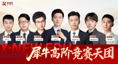 犀牛AMC8竞赛培训！点击官方网站咨询