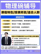 犀牛苏州物理碗竞赛培训！点击官网