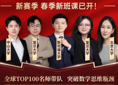 2027年AMC8竞赛春季班，线上线下同步授