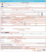 2026上海三公即将开始报名！上海三公网申全流程！从报名到录取，家长速看！