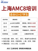上海家长必看：1-5年级数学竞赛怎么