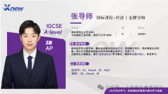 别再盲目补课！犀牛新加坡IGCSE培训课