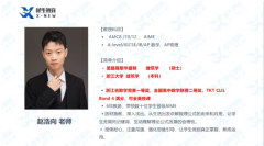 Alevel难提分？犀牛教育北京Alevel数学全程班，60h直达A*