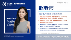 上海徐家汇AMC8培训课程｜分层教学，适合小学3-6年级