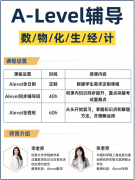 模考搞心态?Alevel大考前冲刺A*要怎么
