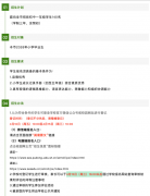 2026 上海“三公”招生简章出炉，只有四天时间报名！4月10日开始，18日评估！