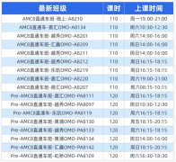 一周花2小时冲AMC8前1%！犀牛AMC8拿奖培