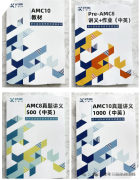 AMC8培训课程推荐｜备考2027赛季，名师