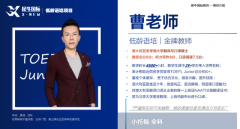 上海犀牛国际小托福一对一培训班，稳步冲高分