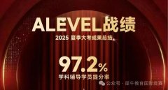 犀牛南京Alevel培训辅导 | 先修班/强化