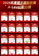 犀牛国际教育ALevel课程怎么样？出分、师资、校区详细介绍