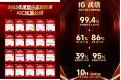 IGCSE大考冲刺怎么学？犀牛IGCSE辅导培训，全科高效备考