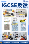 常州IGCSE辅导培训机构怎么选?附常州