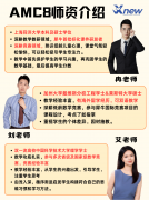 宁波AMC8辅导培训机构怎么选?附宁波犀