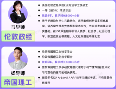 孩子想上G5，就得G5老师带...附犀牛ALevel脱产全日制辅导_犀牛国际教育官网_犀牛