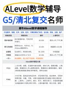 犀牛Alevel全程班~60课时学完1学年知识点，全程干货！