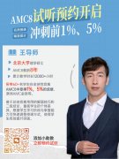 2026年AMC8分数线全解析！AMC8多少分能