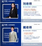 犀牛教育名师指路，适合3-5年级的A