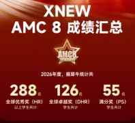 犀牛国际教育PreAMC8课程长线备考助力