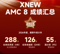 犀牛PreAMC8课程辅导3-4年级学生轻松入门冲奖