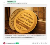 抄作业！北京爱迪3名学生拿下「剑桥