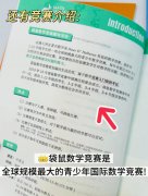 袋鼠竞赛暑假班！袋鼠数学竞赛对标