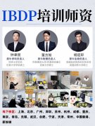 犀牛教育IB课程培训，数学/物理/化学/生物/经济...