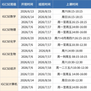 犀牛国际IGCSE暑期预习班正在火热招生