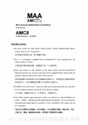 2026年AMC8真题完整版！可免费下载！【