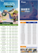 AMC8暑假班5月正式开课！北京、深圳、