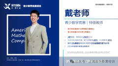 犀牛教育-上海AMC8培训课程介绍，小班