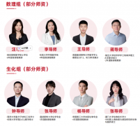 上海犀牛教育Alevel全日制线下班介绍