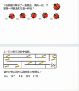2026年袋鼠数学竞赛真题免费下载！高清PDF版！L1~L6袋鼠真题+答案都有！