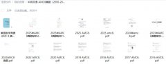 AMC8数学竞赛历年真题（2000-2026）高清