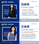 犀牛教育袋鼠竞赛培训课程安排：1-4年级冲金奖~