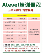 Alevel5月大考什么时候出成绩？犀牛