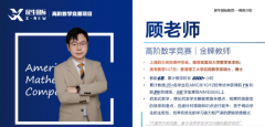 犀牛教育上海AMC8竞赛培训班:冲前5%/前1%,助力小升