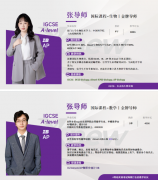 犀牛教育Alevel暑假衔接班：Alevel新生