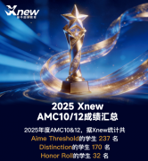 26年AMC10竞赛暑假逆袭！犀牛教育美国罗彻斯特数学博士辅导，轻松攻克AMC10高分