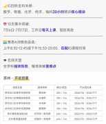 苏州IG先修暑期超强辅导，10天集训小
