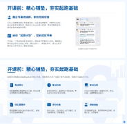 小学学KET有哪些优势?犀牛国际教育的