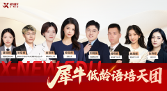 KET报班别再花几万块！犀牛KET线上精